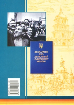 Паперова книга «Всесвітня історія. 11 клас. Робочий зошит», авторів Олександр Гук, Юлія Гук - фото №2 - мініатюра