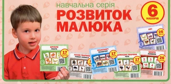 Бумажная книга «Розвиток малюка. Червоний» - фото №1 - миниатюра