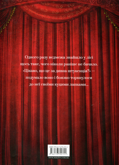 Бумажная книга «Ведмідь-піаніст», автор Дэвид Литчфилд - фото №2 - миниатюра