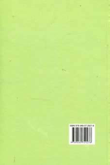 Бумажная книга «Алгебра. Підручник для 7 класу», авторов Василий Кравчук, Мария Пидручная, Галина Янченко - фото №2 - миниатюра