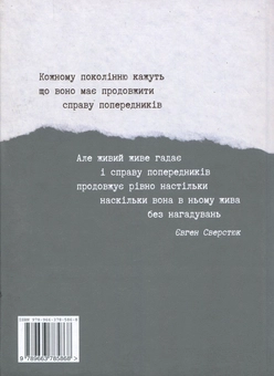 Паперова книга «Дисиденти. Антологія текстів» - фото №2 - мініатюра