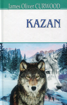 Бумажная книга «Kazan », автор Джеймс Оливер Кервуд - фото №1 - миниатюра