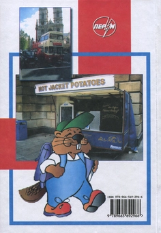 Паперова книга «Англійська мова. 4 клас», авторів Марія Кучма, Лілія Морська - фото №2 - мініатюра