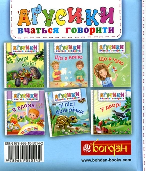 Бумажная книга «У лісі біля річки», автор Валентина Рожнив - фото №2 - миниатюра