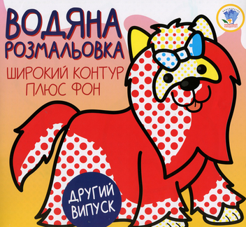 Бумажная книга «Збірка 24. Маленькі розумники (комплект з 7-ми книг)» - фото №12 - миниатюра