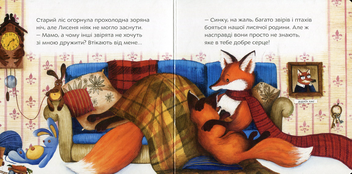 Паперова книга «Найкоштовніша коштовність», автор Ірина Карліна - фото №3 - мініатюра