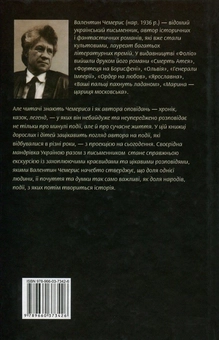 Бумажная книга «Аравійська пустеля», автор Валентин Чемерис - фото №2 - миниатюра