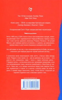 Паперова книга «Дівчата», автор Емма Клайн - фото №2 - мініатюра