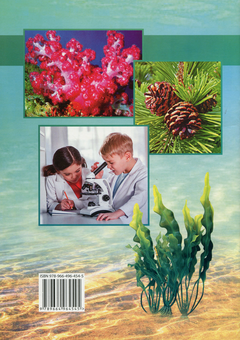 Бумажная книга «Робочий зошит з біології. 6 клас», авторов Лилия Мырна, Валерий Виркун, Марина Битюк - фото №2 - миниатюра