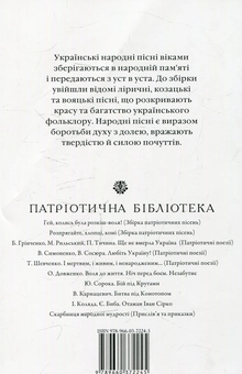 Бумажная книга «Розпрягайте, хлопці, коні» - фото №2 - миниатюра