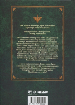 Паперова книга «Warhammer 40.000. Лев. Син Лісу», автор Майк Брукс - фото №2 - мініатюра