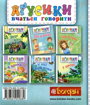 Бумажная книга «Що я вмію», автор Валентина Рожнив - фото №2 - миниатюра