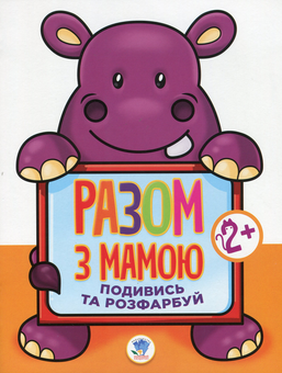 Бумажная книга «Збірка 12. Хто сказав? (комплект з 4-х книг)» - фото №2 - миниатюра