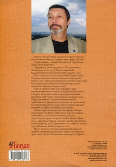 Паперова книга «Поетика дитячого екслібриса» - фото №2 - мініатюра