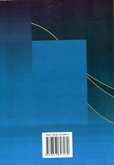 Бумажная книга «Економічна теорія. Підручник», авторов Николай Соколов, Николай Горлач, Владимир Гущенко, Николай Крымов, Мария Жиленкова - фото №2 - миниатюра