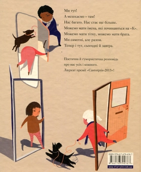 Паперова книга «Ку-ку! Ми тут!», автор Ліна Екдаль - фото №2 - мініатюра