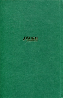 Бумажная книга «Народна культура українців. Життєвий цикл людини. У 5 томах. Том 5. Старість. Смерть. Культура вшанування небіжчиків » - фото №2 - миниатюра