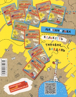 Бумажная книга «Логіка та увага», авторов Василий Федиенко, Галина Дерипаско - фото №2 - миниатюра