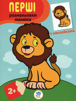 Бумажная книга «Збірка 12. Хто сказав? (комплект з 4-х книг)» - фото №4 - миниатюра