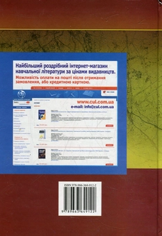 Паперова книга «Гроші та кредит», автор Дмитро Коваленко - фото №2 - мініатюра