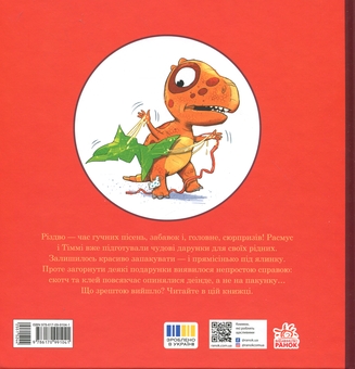 Бумажная книга «Малюки-динозаврики. Расмус і Тіммі готуються до Різдва», автор Ларс Меле - фото №2 - миниатюра