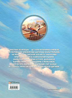 Бумажная книга «Літачки» - фото №2 - миниатюра