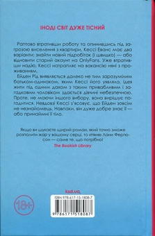 Бумажная книга «Няня», автор Лана Фергюсон - фото №2 - миниатюра