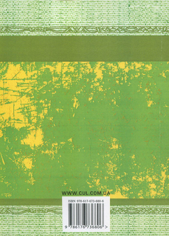 Паперова книга «Думи народні» - фото №2 - мініатюра