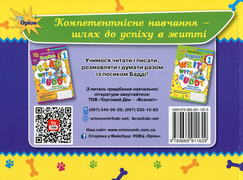 Бумажная книга «Let`s start with Buddy!», автор Мария Прокопчук - фото №2 - миниатюра