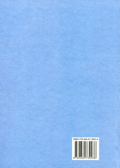 Бумажная книга «Алгебра. Підручник для 8 класу», авторов Василий Кравчук, Мария Пидручная, Галина Янченко - фото №2 - миниатюра