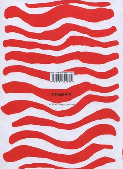 Бумажная книга «Не-ангел», автор Сергей Гридин - фото №2 - миниатюра