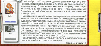Паперова книга «Перші німецькі слова. 360 слів з перекладом», автор Ігор Андрущенко - фото №2 - мініатюра