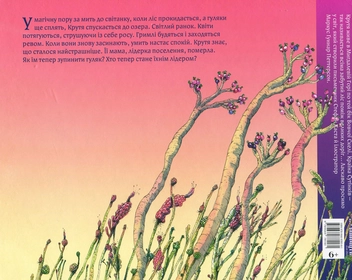 Паперова книга «Магічний Пилок», автор Стефан Каста - фото №2 - мініатюра