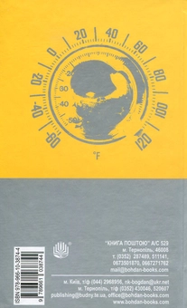 Бумажная книга «451 за Фаренгейтом», автор Рэй Брэдбери - фото №2 - миниатюра