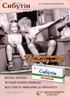 Бумажная книга «Запалення нирок і сечового міхура в дітей раннього віку», автор Даниил Сеймовский - фото №3 - миниатюра