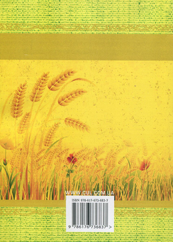 Бумажная книга «Українські народні перекази та легенди» - фото №2 - миниатюра