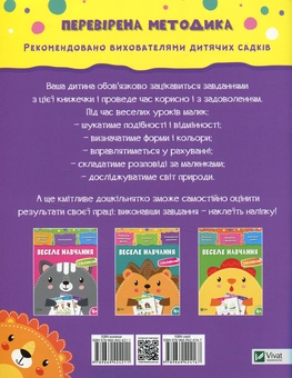 Бумажная книга «Веселе навчання. Лев» - фото №2 - миниатюра