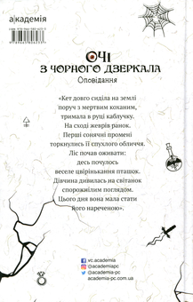 Бумажная книга «Про і для підлітків (комплект із 7 книг)», авторов Оксения Бурлака, Ольга Куприян, Виталина Макарык, Алевтина Шавлач, Юлия Черниенко, София Бенза, Валерия Савотина, Светлана Вертола - фото №3 - миниатюра