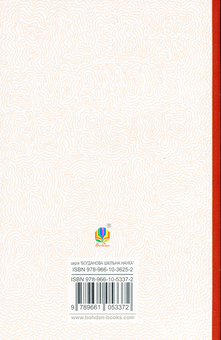Бумажная книга «Каменярі. Вірші та поеми», автор Иван Франко - фото №2 - миниатюра