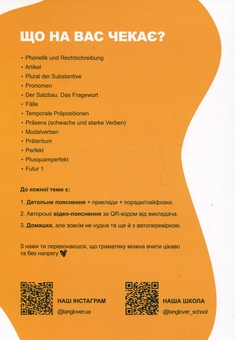 Паперова книга «Німецька граматика Langlover Deutsches Grammatikbuch A1-A2» - фото №2 - мініатюра