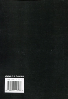 Паперова книга «Доки ваш підліток не звів вас з розуму», автор Г. Москаленко - фото №2 - мініатюра