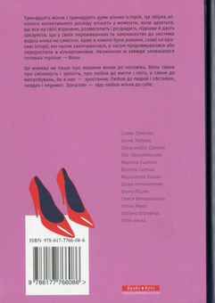 Бумажная книга «Бойфрендз. 13 історій про жінок, чоловіків і динозаврів (в авторській обкладинці)» - фото №2 - миниатюра