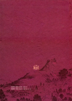 Бумажная книга «Українські часописи Львова 1848-1939 рр. У 3 томах. Том 1. 1848-1900», авторов Мирослав Романюк, Мария Галушко - фото №2 - миниатюра