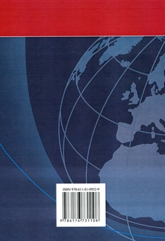 Бумажная книга «Облік у зарубіжних країнах», авторов Юстина Верига, Николай Бондар, Сергей Мельник, Н. Хоменко - фото №2 - миниатюра