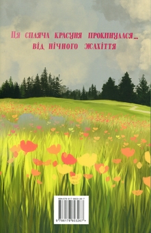 Паперова книга «Мій темний принц. Книга 3», авторів Л. Дж. Шен, Паркер С. Гантінгтон - фото №2 - мініатюра