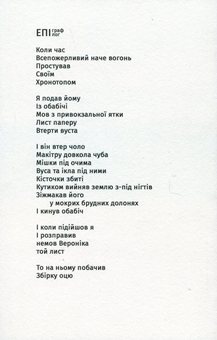 Бумажная книга «Жерстяні сурмачі», автор Павел Шикин - фото №2 - миниатюра