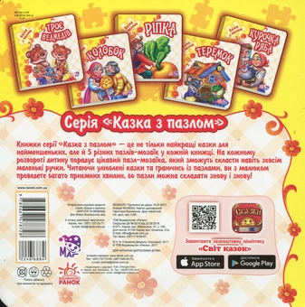 Бумажная книга «Маруся та ведмідь» - фото №2 - миниатюра