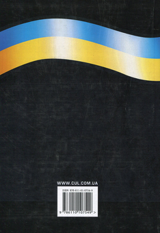 Бумажная книга «НПК Закону України "Про національну поліцію". Станом на 02.09.2019 р.», автор Сергей Петков - фото №2 - миниатюра
