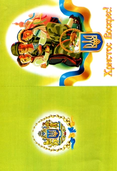 Паперова книга «Великдень» - фото №2 - мініатюра