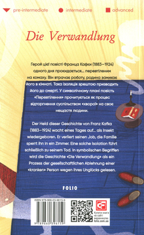 Бумажная книга «Die Verwandlung», автор Франц Кафка - фото №3 - миниатюра